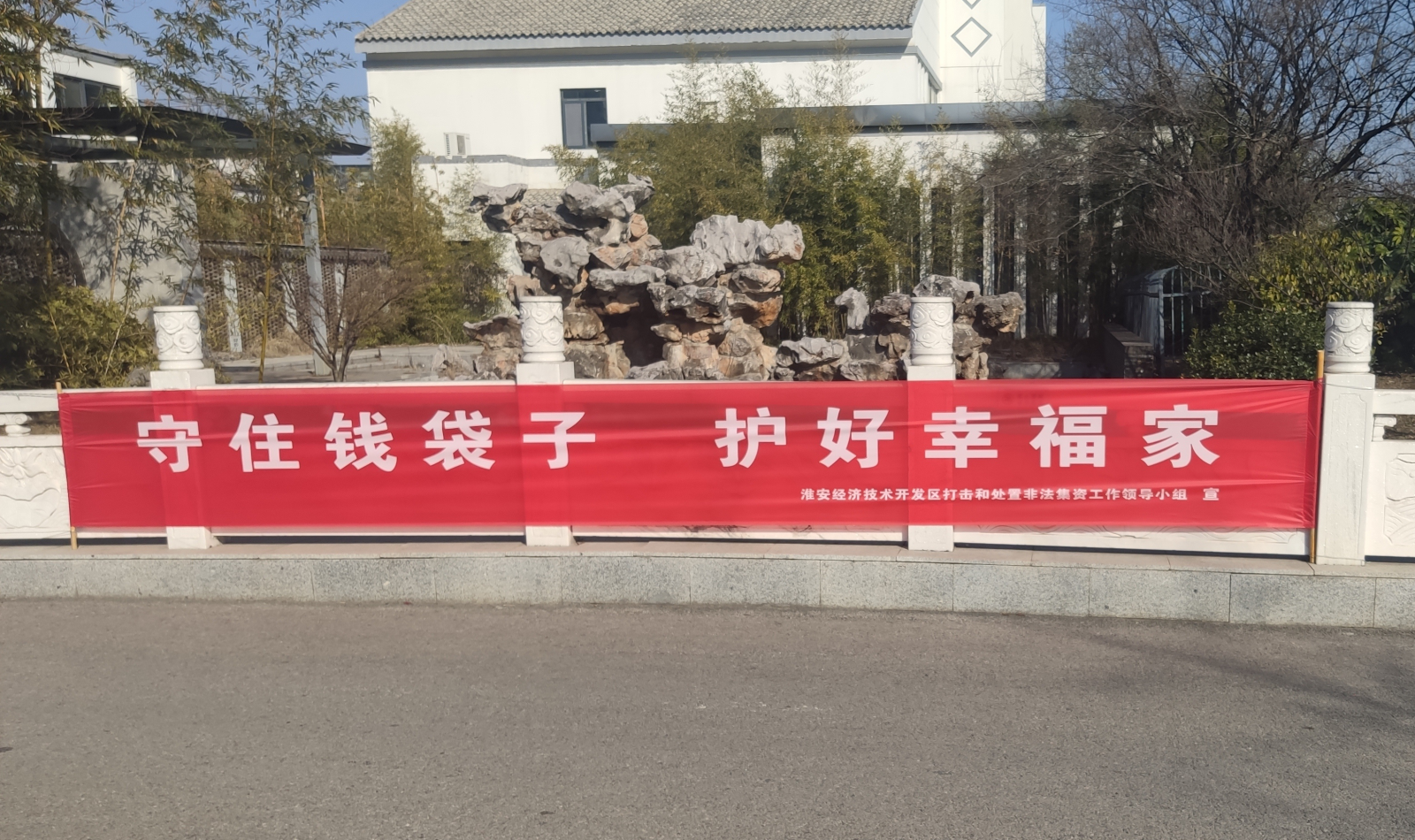 非法集資2.png 非法集資2.png