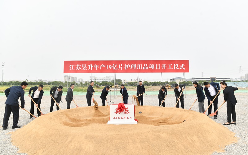 20250508昱升項目開(kāi)工2.jpg 20250508昱升項目開(kāi)工2.jpg